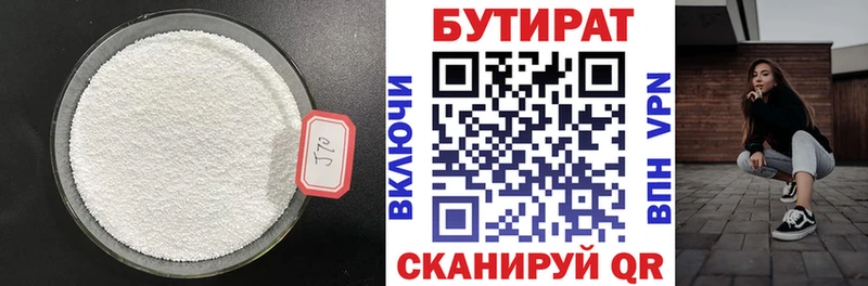 Купить закладки  Учалы  БУТИРАТ буратино 