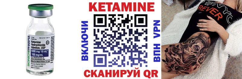 Кетамин VHQ  Купить закладки  Учалы