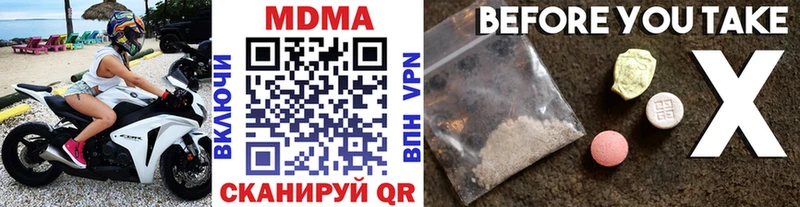 Купить  Учалы  MDMA crystal 