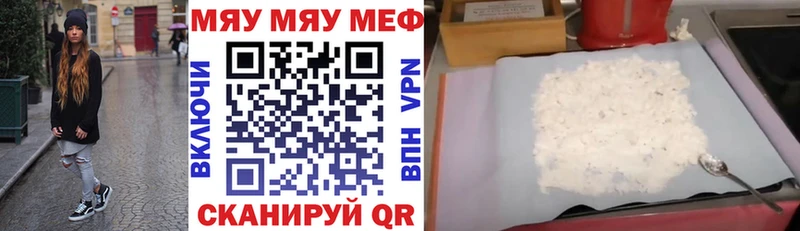 МЯУ-МЯУ VHQ  Учалы 