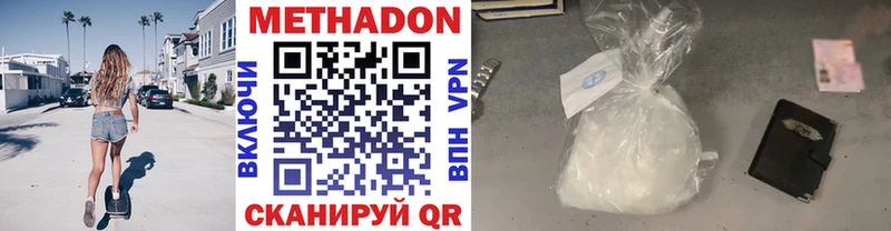 Метадон кристалл  Купить где  Учалы 
